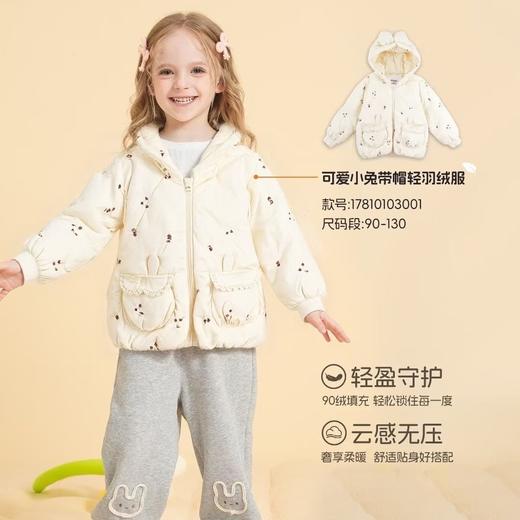 皇室童缘  女小童带帽羽绒服 商品图0