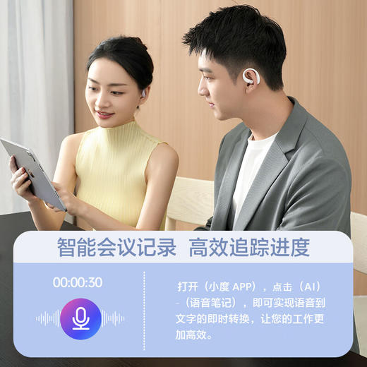 小度S200 AI同声传译蓝牙耳机挂耳式开放不入耳骨传导高音质运动防水通话降噪 商品图7