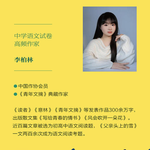 《月落山村》写进语文试卷的美文散文，多篇文章入选中学语文阅读题 商品图3