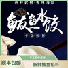 大连长海 壮元海鲅鱼水饺 大连特色网红款 商品缩略图6