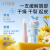 （抽奖）婴儿唇膏保湿滋润补水秋冬季护唇女宝宝男儿童专用润唇膏 商品缩略图2