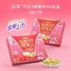 美国乐家扁桃仁巧克力糖果100g  新老包装随机乐享酥脆一口难忘 060462 商品缩略图0