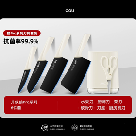 OOU刀具厨房套装组合抗菌防霉不锈钢菜刀带菜板砧板刀架收纳一体