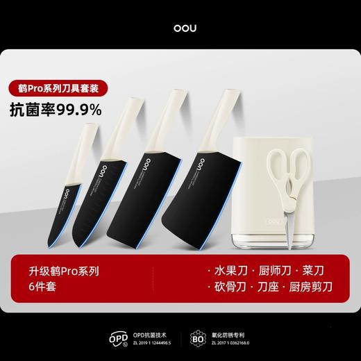 OOU刀具厨房套装组合抗菌防霉不锈钢菜刀带菜板砧板刀架收纳一体 商品图0