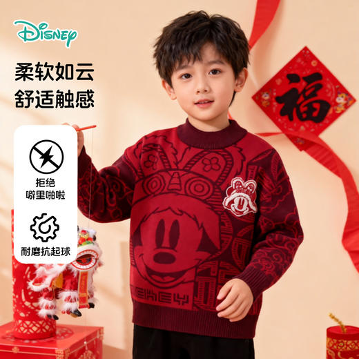 迪士尼男童冬季新款针织套头毛衣 商品图1