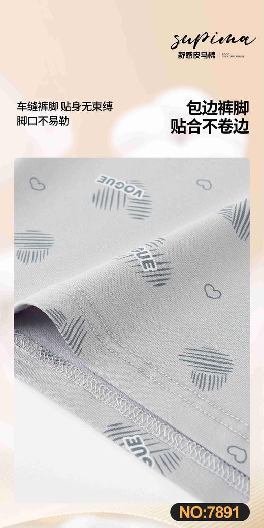 男士皮马棉10A桑蚕丝底裆撞色包头平角内裤四角7891 商品图1