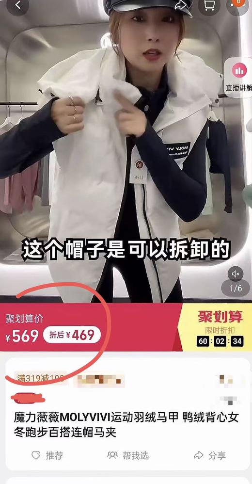 双十一特卖！！魔力薇薇【绒子90%】1297羽绒连帽马甲-喜出 商品图1