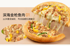 🌸披萨芝士控的福利——【芝德士&⁣妙可蓝多联名全家福披萨】来啦💌~拉丝的幸福一口一口体验💰54.9元拿下6盒！ 💥 6种口味一次性吃爽！一口下去全是料，吃货幸福感瞬间拉满！ 商品缩略图3