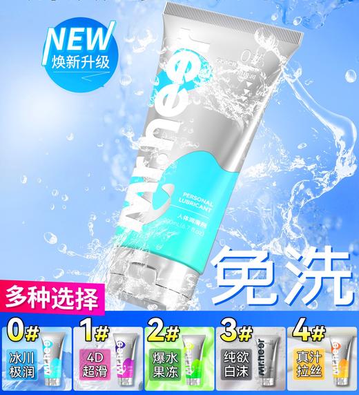 【自营】Mr.heer 荷尔先生数字系列润滑液200ml纯欲白沫果冻4D超滑冰川极润 商品图8