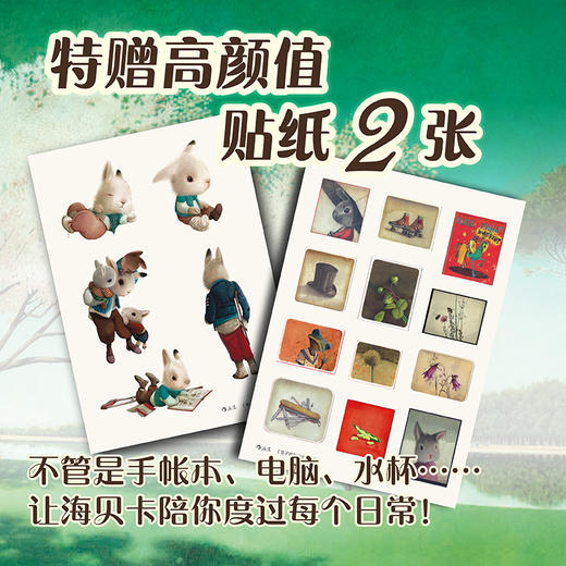 【印签+周边版】兔子雅各的生命颂歌   商品图3