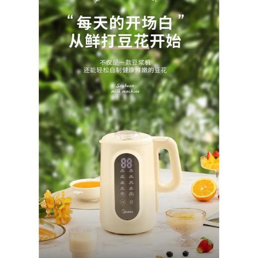 美的DJ10B-P702豆浆机 商品图0