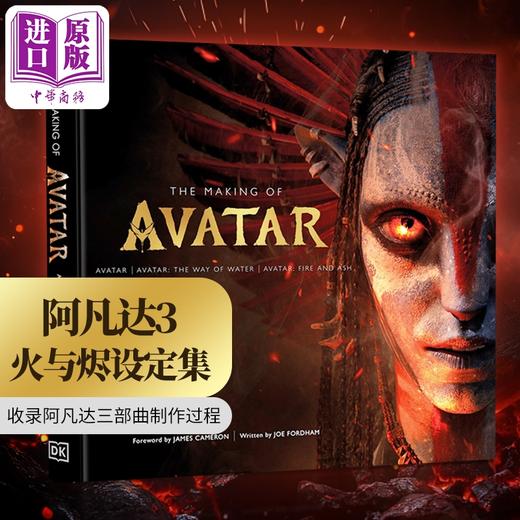 预售 【中商原版】阿凡达3火与烬 电影设定集 英文原版 The Making of Avatar The Way of Water Fire and Ash 阿凡达电影周边书 詹姆斯卡梅隆 商品图1