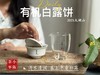 [2025有机白露饼]十年来的第一款有机白茶饼，2025有机白露饼沁凉、醇滑，花香、果香、木质香！（2饼及8饼收藏装） 商品缩略图5