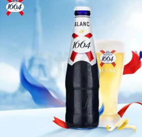 【白啤】凯旋1664 白啤酒11.8°P 250ml/瓶