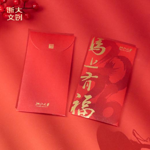 浙江大学马上有福红包（5只装） 商品图2