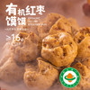 有机红枣馍馍 商品缩略图0