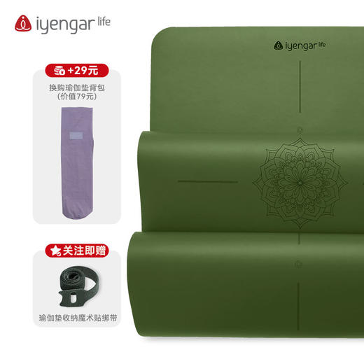 艾扬格 lifeA3093 曼陀罗体位线瑜伽垫 加宽  防滑防汗 土豪橡胶瑜珈垫 尺寸：185*68cm 4mm 商品图1