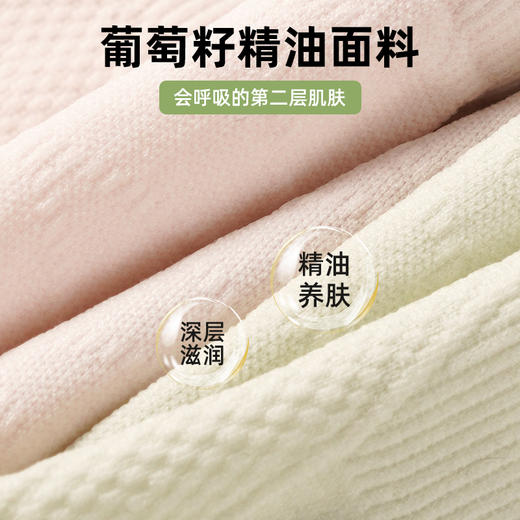 葡萄籽精油美肤内裤 | 10A级抗jun，纳米胶囊技术添加葡萄籽精油，版型超好 商品图1