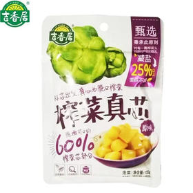 吉香居 原味榨菜真芯 135g/袋