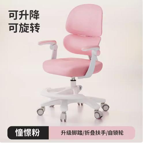 【社群清仓秒杀】曼龙儿童椅书桌椅 可升降矫正中小学生坐姿 商品图1