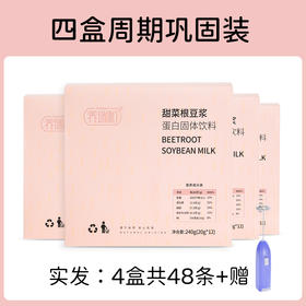 买4盒赠电动搅拌器  甜菜根豆浆240g·12袋/盒  A-1777  效期至26-3