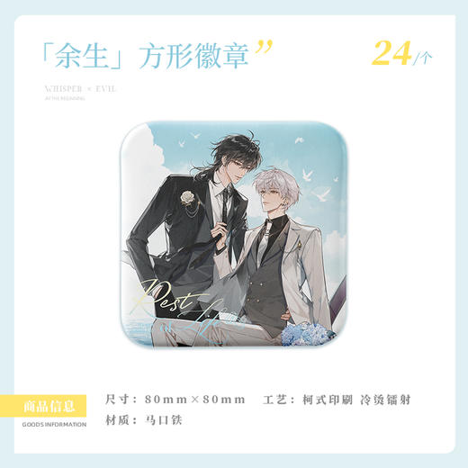 【预售】七尚文化《FOG》第二期 系列周边  2月发货 商品图2