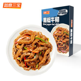 【发出后不支持拦截退货】如意三宝 黑椒牛柳 6盒装 200g*6