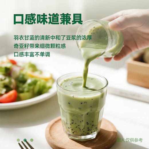 【徐姬】羽衣甘蓝奇亚籽豆浆粉20g*7条 商品图3