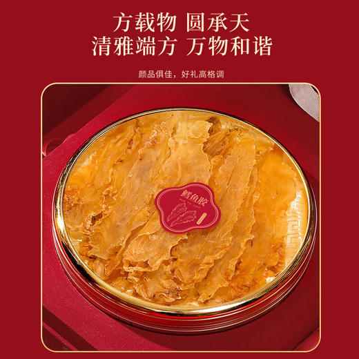 福东海 鳕鱼胶鲍鱼松茸羊肚菌礼盒240克 海味干货菌菇料礼品送礼滋补品 商品图6