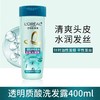 欧莱雅透明质酸水润洗发露400ml 商品缩略图0