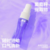 【爆品任选专区】参半多肉葡萄口腔喷雾 18ml*2支 商品缩略图3