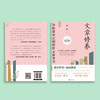 《文章修养》 商品缩略图6