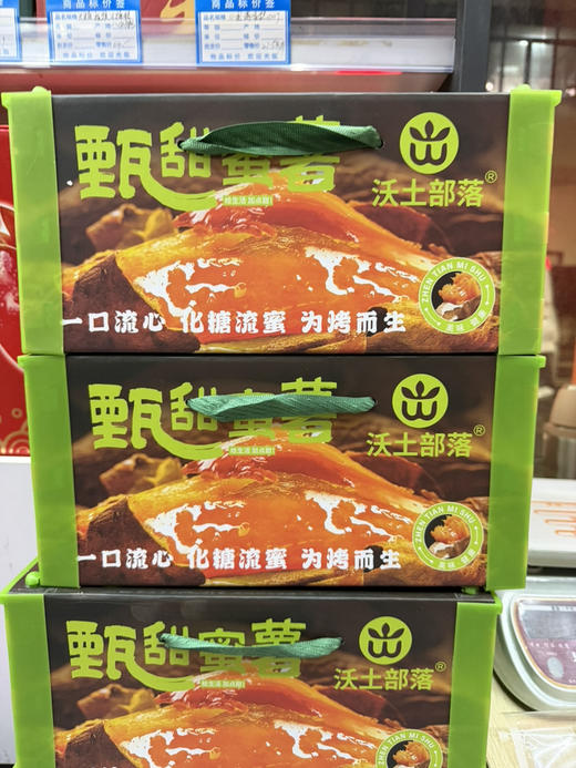 甄甜蜜薯 为烤而生 一口流心 商品图1