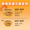 统一满汉大餐 葱烧牛肉面 碗面 188g*8碗 整块牛肉台湾经典方便面速食 /粮油调味 /方便食品 /方便面 商品缩略图6