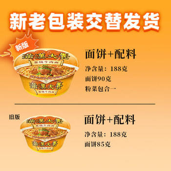 统一满汉大餐 葱烧牛肉面 碗面 188g*8碗 整块牛肉台湾经典方便面速食 /粮油调味 /方便食品 /方便面 商品图6