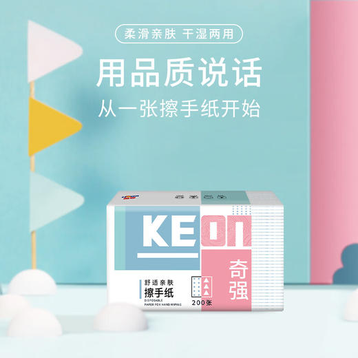 【分仓直发包邮】奇强牌擦手纸200张/包*2包 商品图2