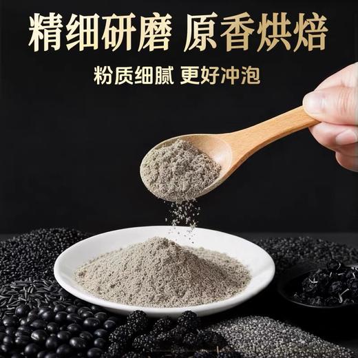 可益康芝麻核桃九乌黑养粉  9种黑色食材  粉质细腻  高钙/高蛋白  醇香饱腹  525g/罐 商品图5