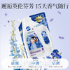 SukGarden蔬果园蓝风铃香水柔软洗衣液（持久留香）（帯嘴袋装）500g 商品缩略图3