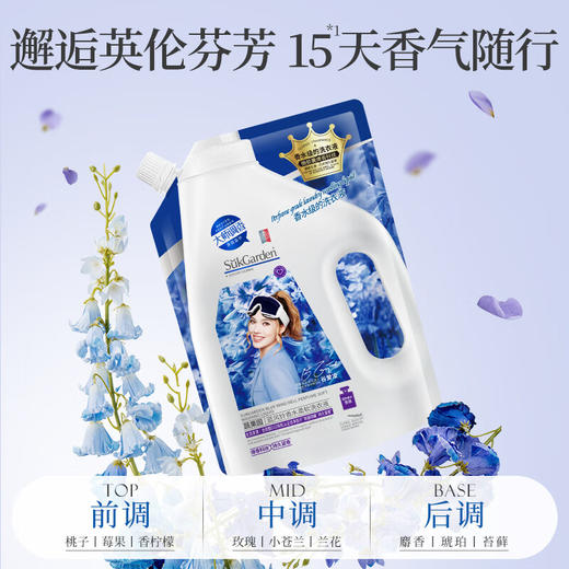SukGarden蔬果园蓝风铃香水柔软洗衣液（持久留香）（帯嘴袋装）500g 商品图3