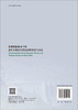监测数据驱动下的水库大坝安全状况诊断理论与方法 商品缩略图1