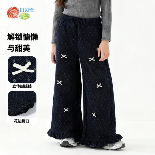 贝贝怡童装女童仿牛仔裤阔腿裤2025秋冬新款宽松女童休闲长裤子ZB3EK048 商品图7