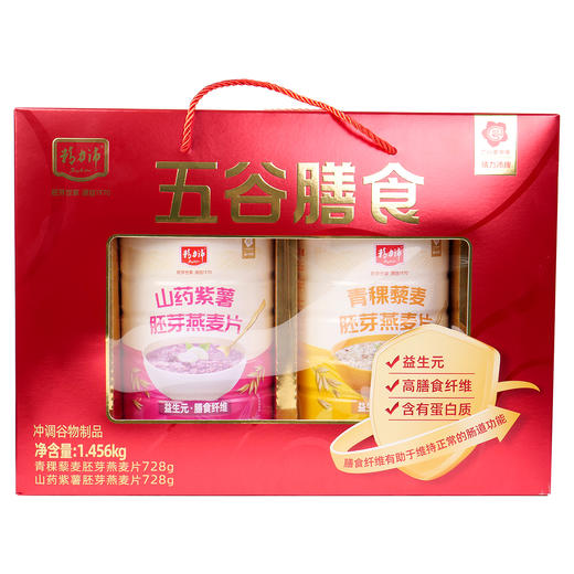 【广州帮扶】精力沛丨五谷膳食礼盒 1.456kg 商品图0