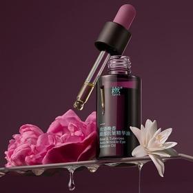 玫语晚香眼部抗皱精华油