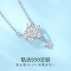 Winy足银999 霜银星语项链配证书送女神/女朋友/老婆/闺蜜生日节日礼物 商品缩略图5