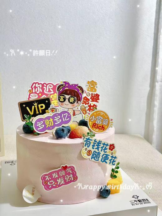 小富婆 商品图1