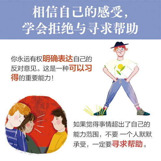 我们蓬勃生长的身体: 男孩版+女孩版 商品图4