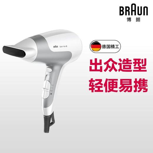 【德国本土版】 博朗（BRAUN）Satin Hair 5 HD580 负离子吹风机 不产生静电 减少毛躁 保护发质 商品图4