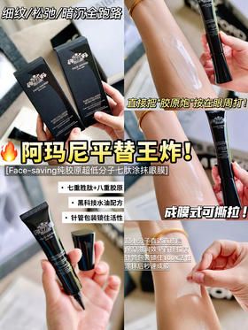 [小滋心选]【活动价¥39.9/2支】A3034Face-saving纯胶原超低分子七肽涂抹眼膜