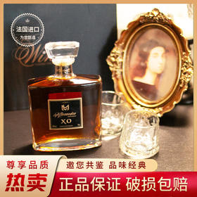 疯抢中！！【送精美礼盒+2个冰川酒杯】【法国进口】亚历山大绅士XO白兰地 700ml/瓶