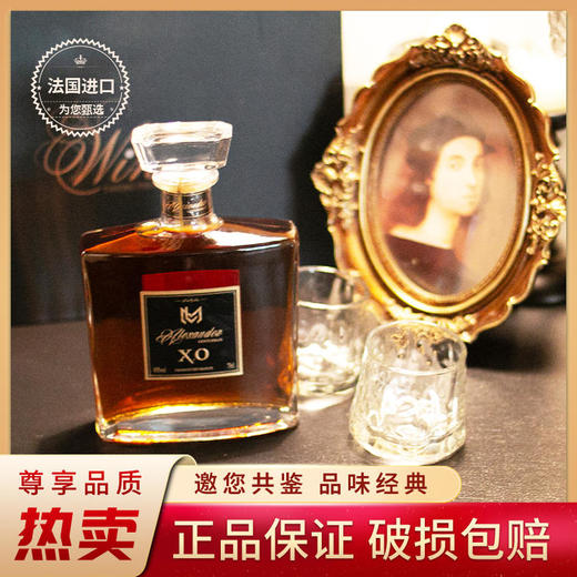 疯抢中！！【送精美礼盒+2个冰川酒杯】【法国进口】亚历山大绅士XO白兰地 700ml/瓶 商品图0